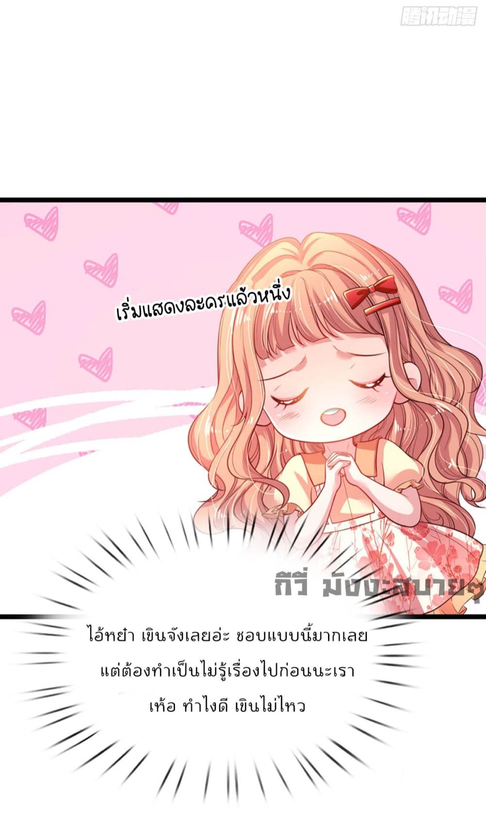 Love Actually ตอนที่ 6 (8)